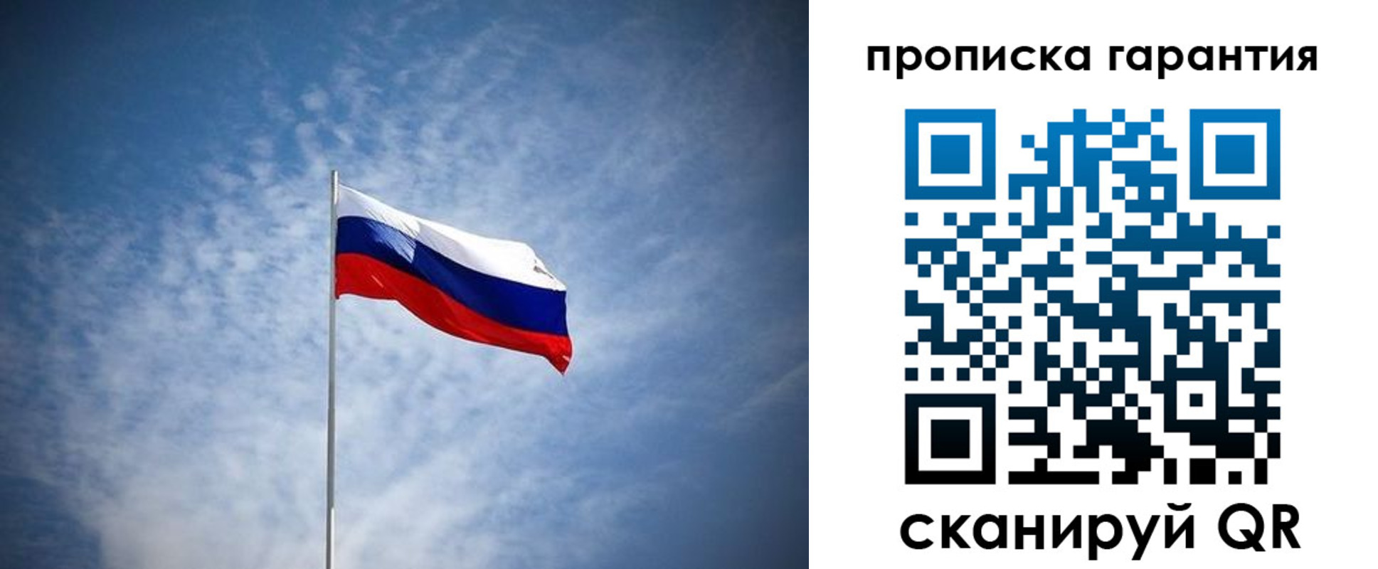прописка 2025 в Рубцовске