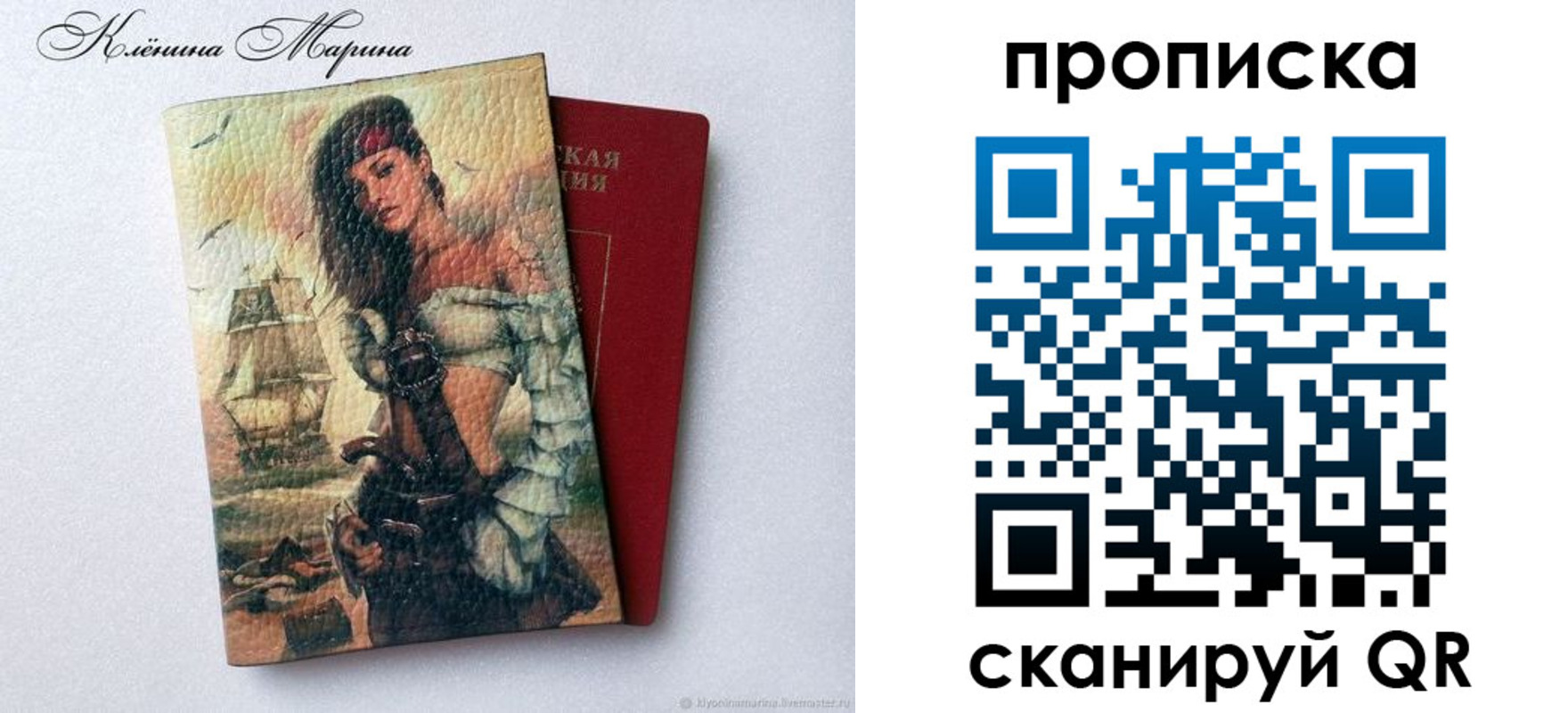 временная регистрация в Рубцовске